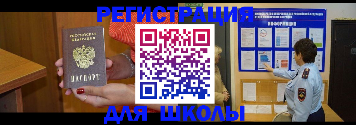 прописка 2025 в Приозерске