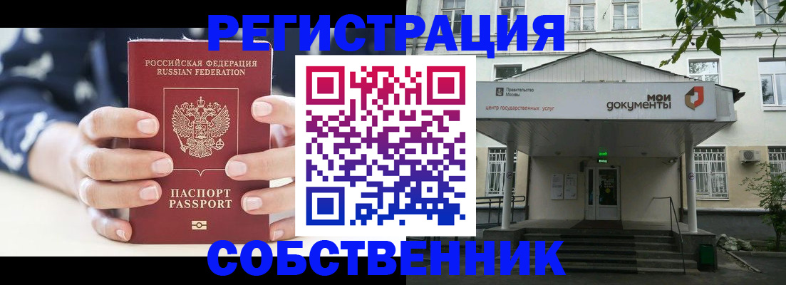 прописка для школы в Приозерске