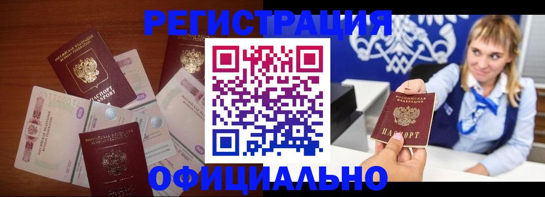 прописка для кредита в Приозерске