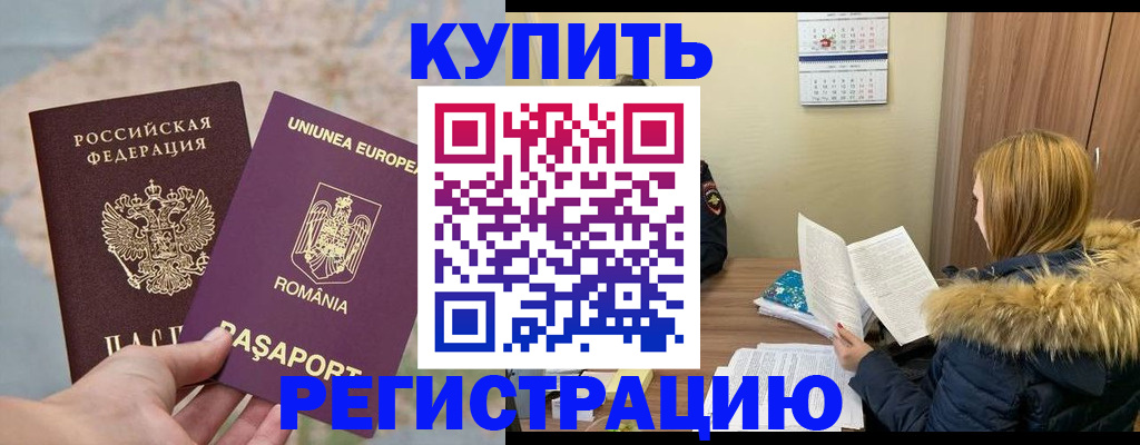 прописка в квартире в Приозерске