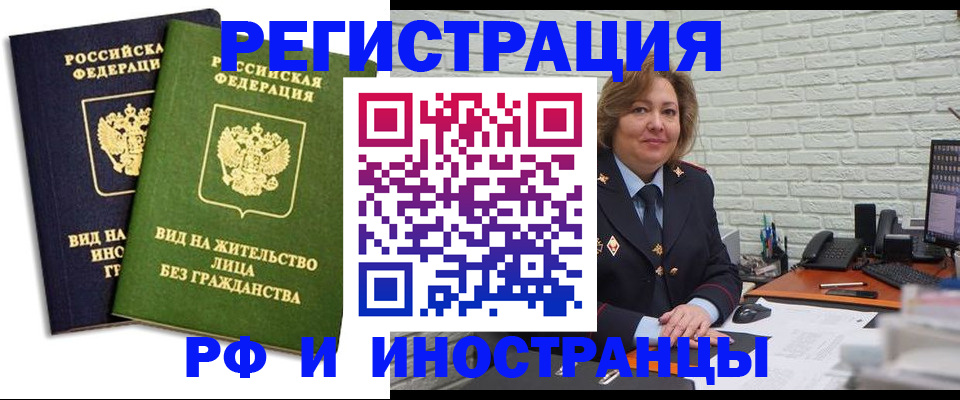 прописка иностранных граждан в Приозерске