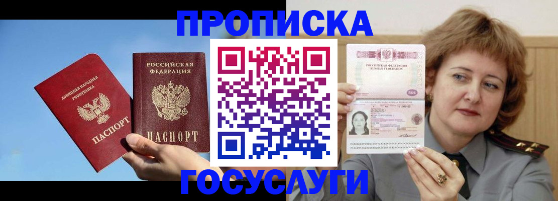 временная регистрация адрес в Приозерске