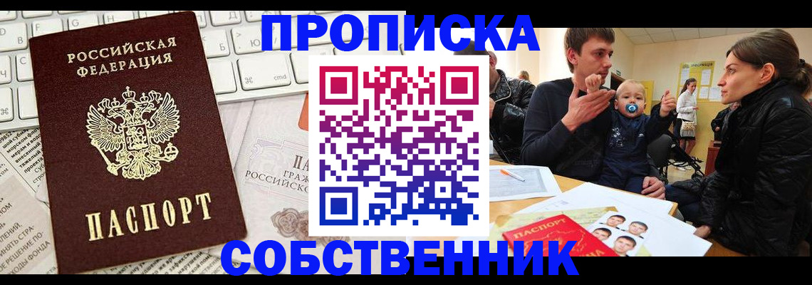 прописка гарантия в Приозерске