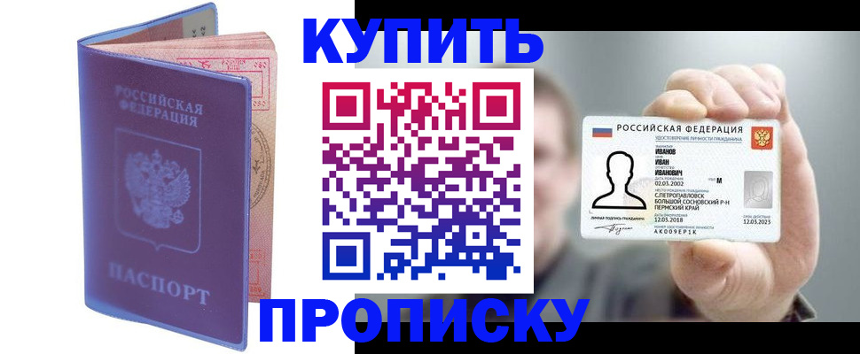 временная регистрация адрес в Приозерске