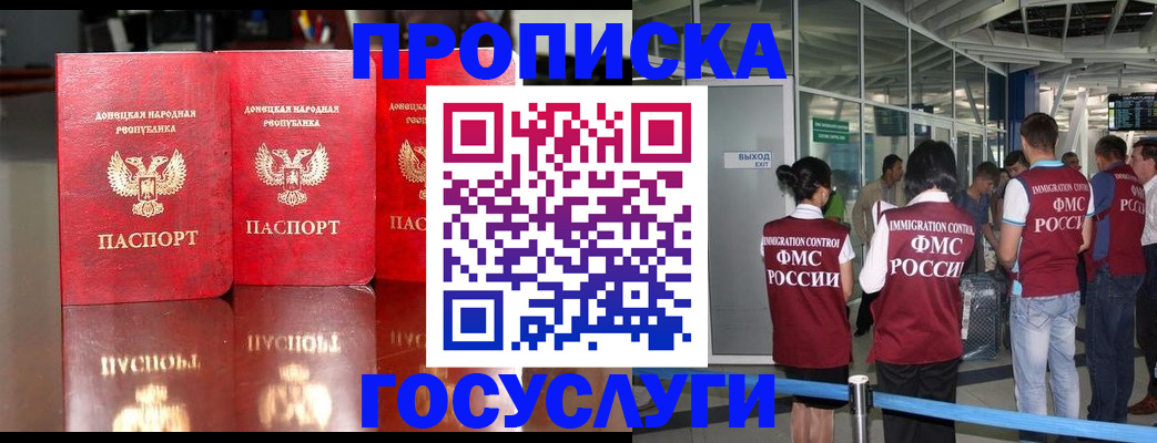 прописка в Приозерске