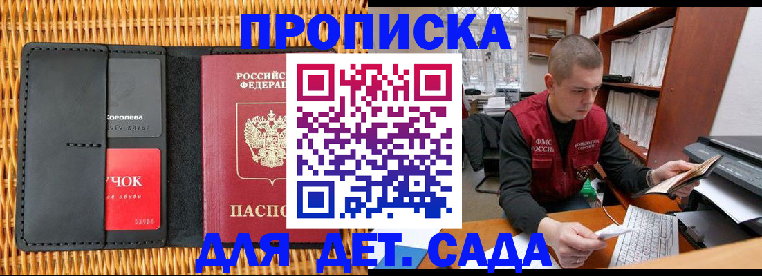 временная регистрация для школы в Приозерске