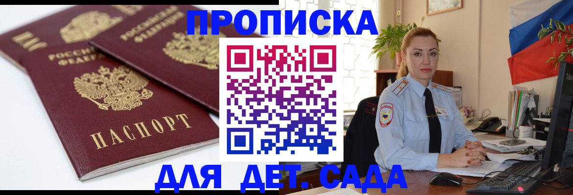 прописка штамп в Приозерске